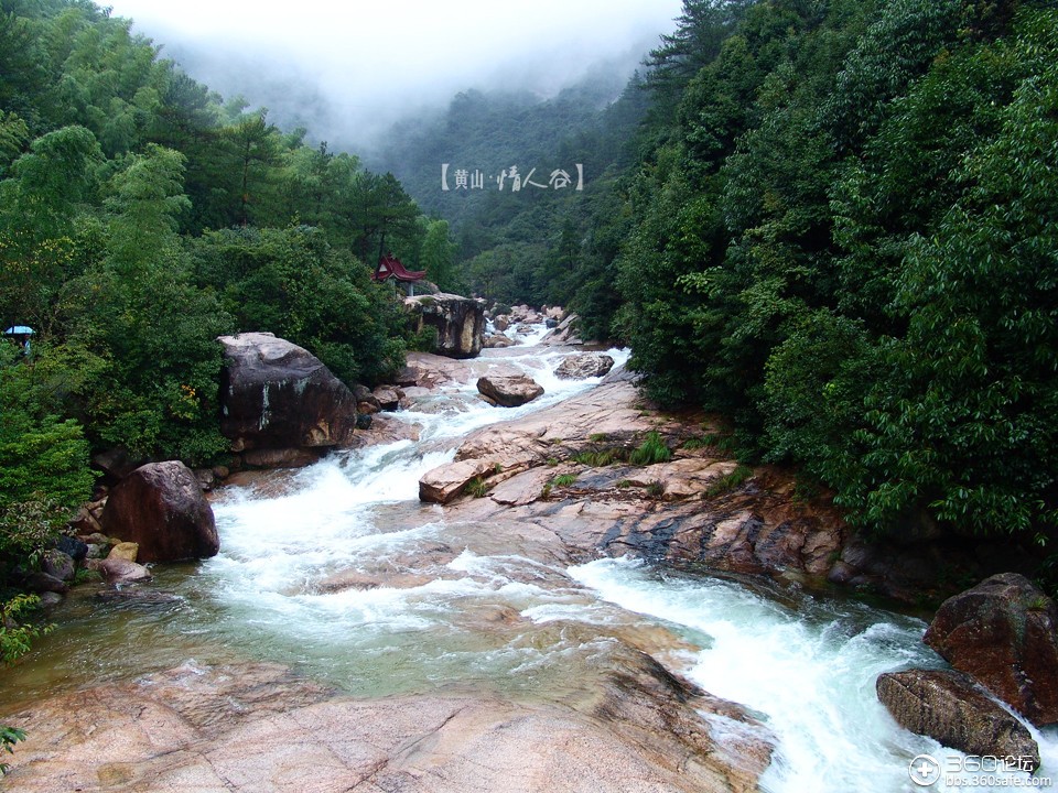黄山情人谷