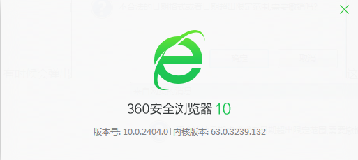 360极速浏览器logo图片