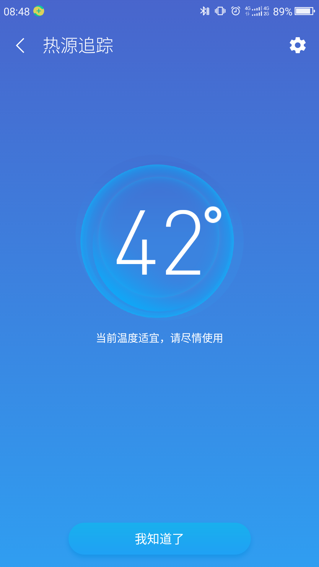 攻城狮好,手机不孬,温度超高,快要死掉,如何降温,请您支招!一