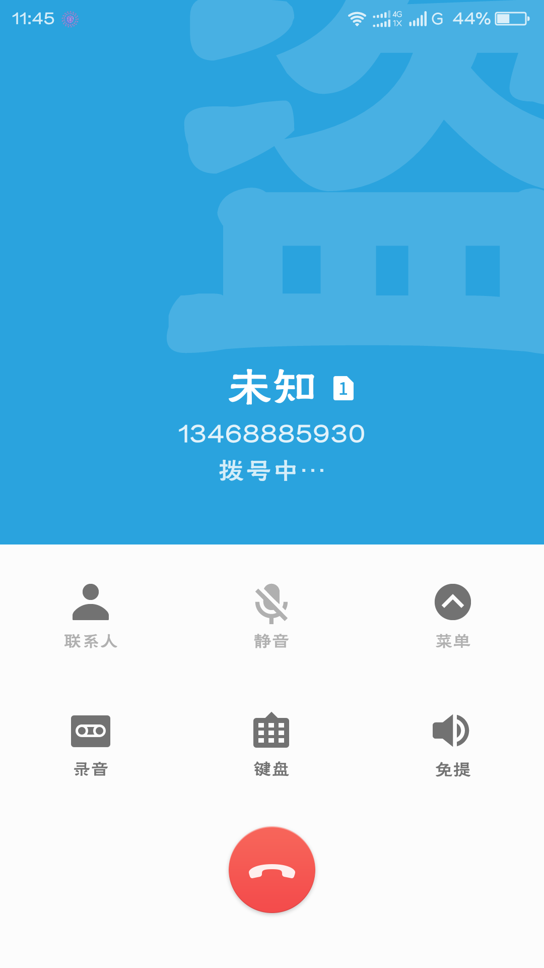 打电话显示未知是什么情况