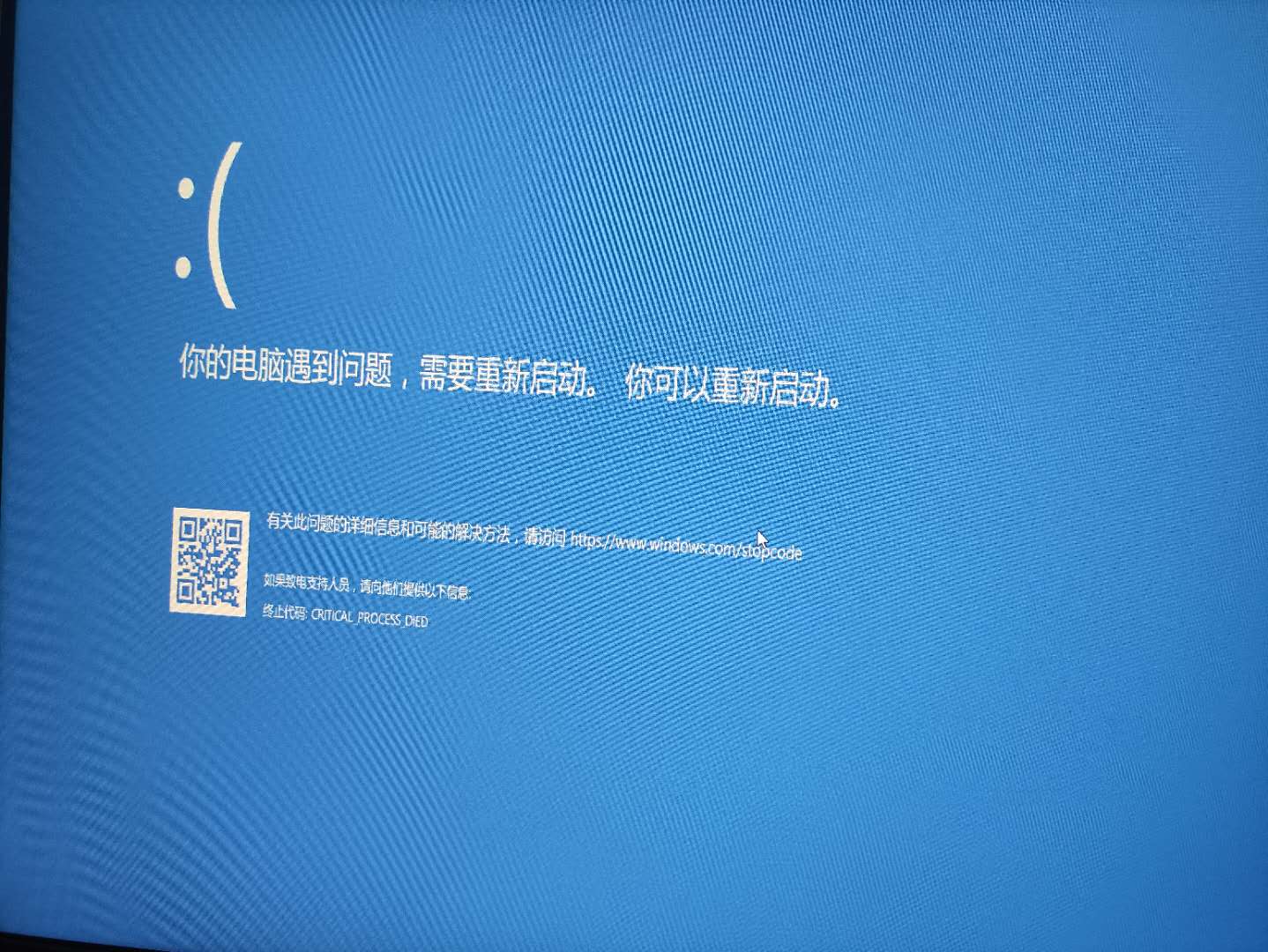有关win10系统在近期蓝屏的问题