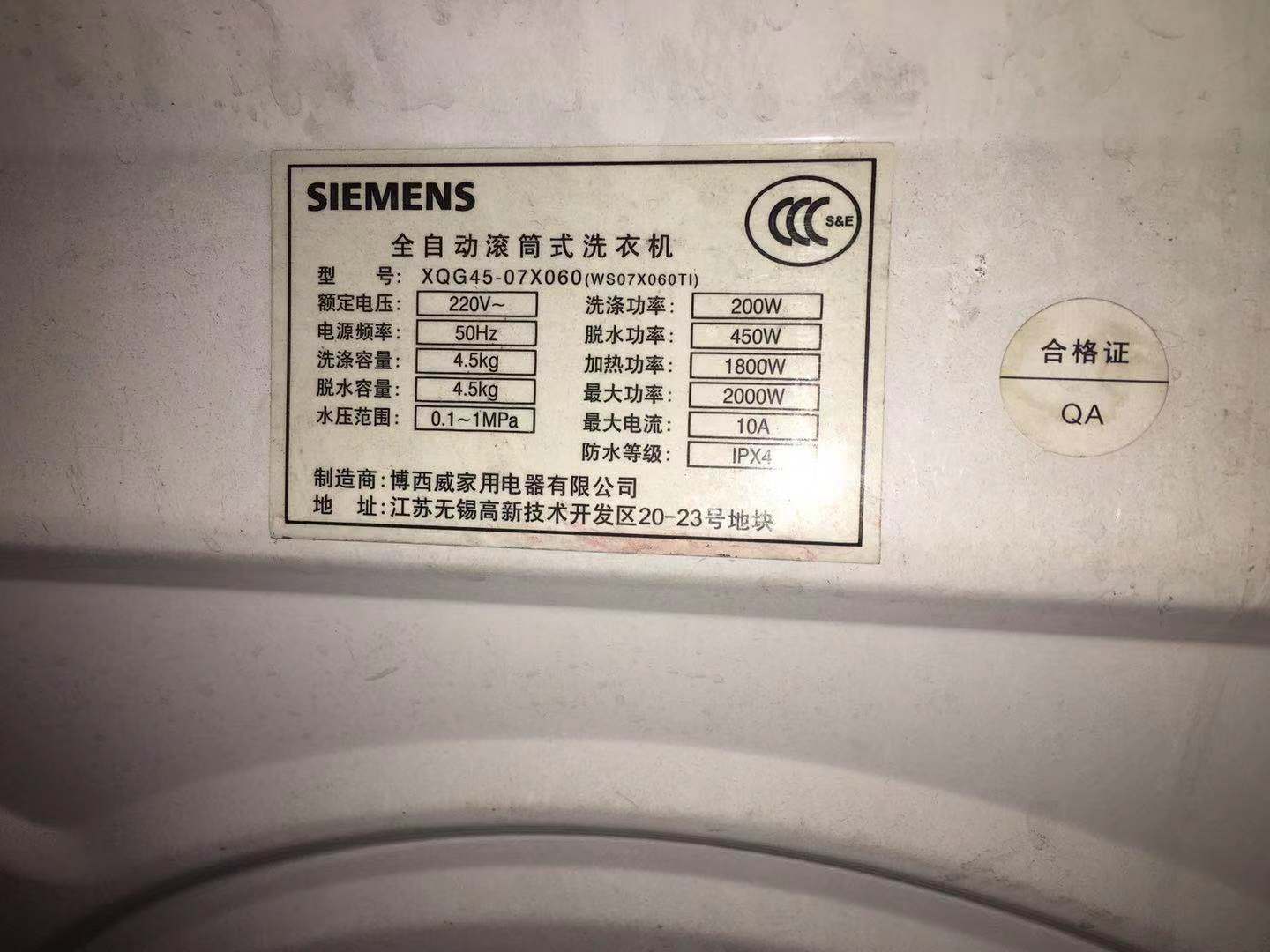 西门子洗衣机漂洗灯一直闪烁启动不了求教可能原因