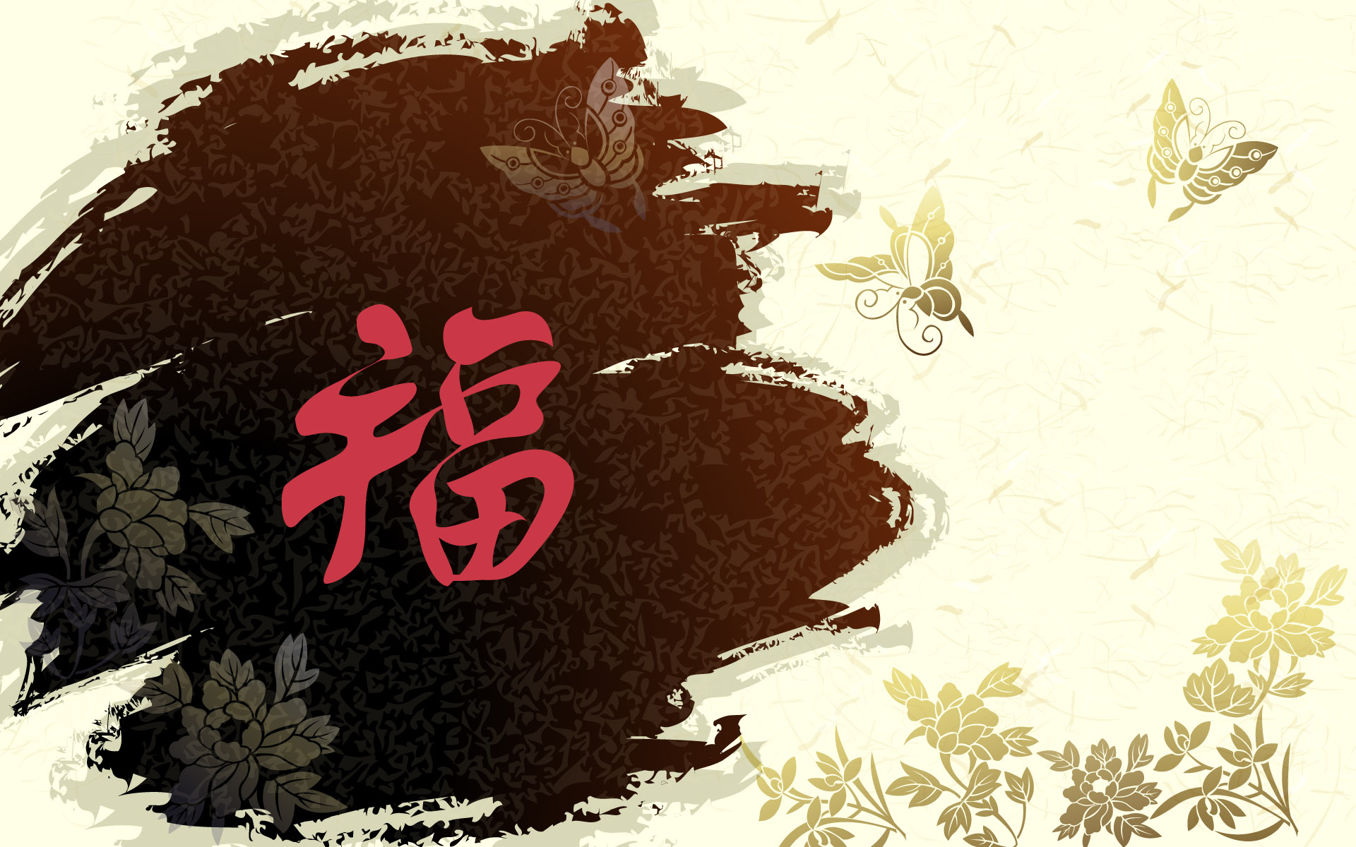 【360资源组】恭贺新年壁纸(1920x1200)