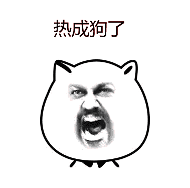 伏天感到了手机发热了