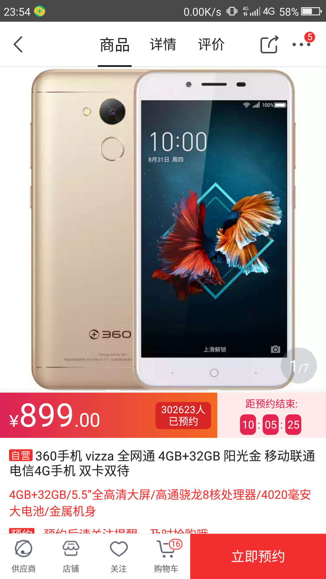 69 360手机 69 360手机vizza     来自360手机n4(全网通)(360社区