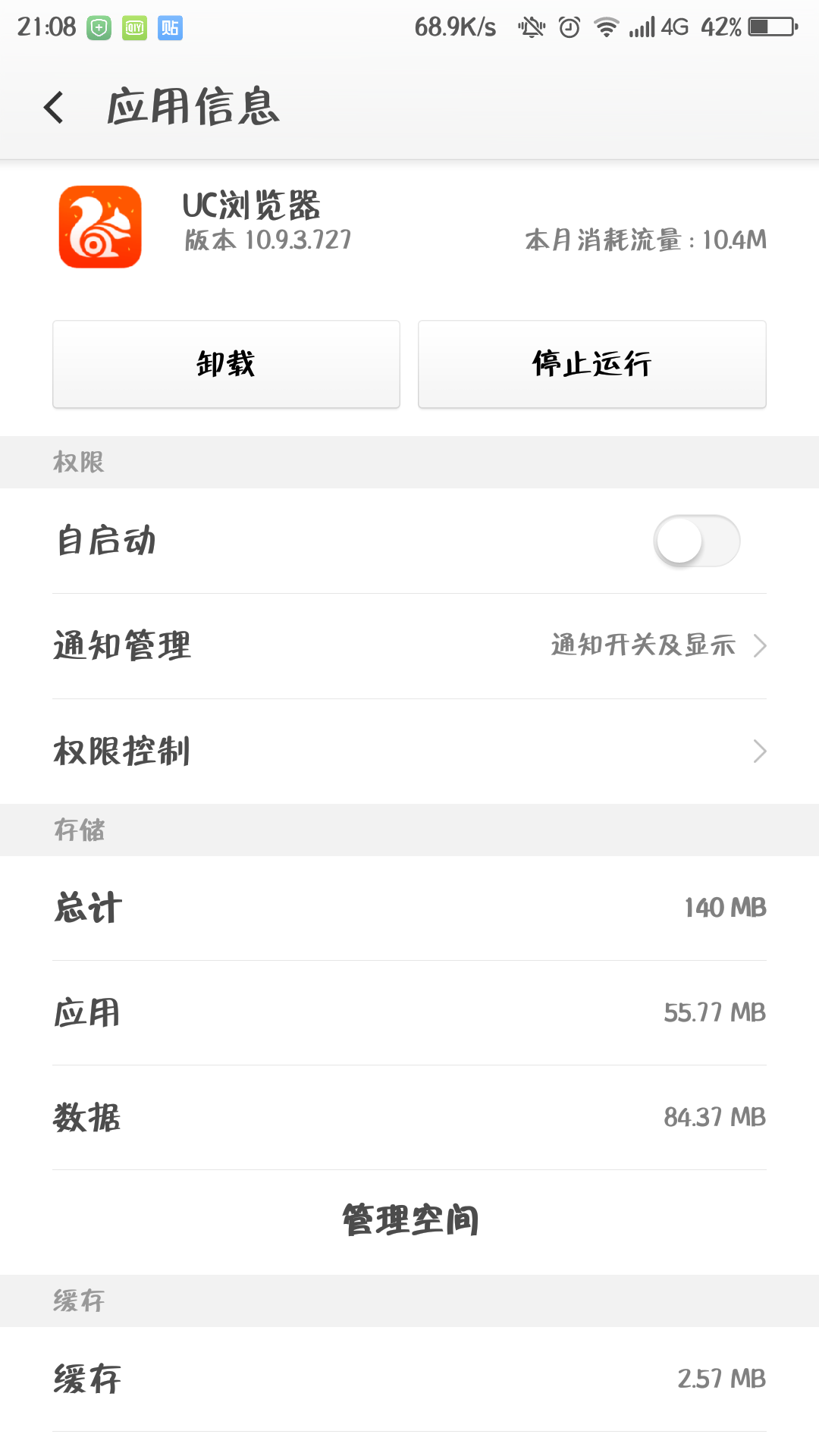 uc为什么占用大量空间