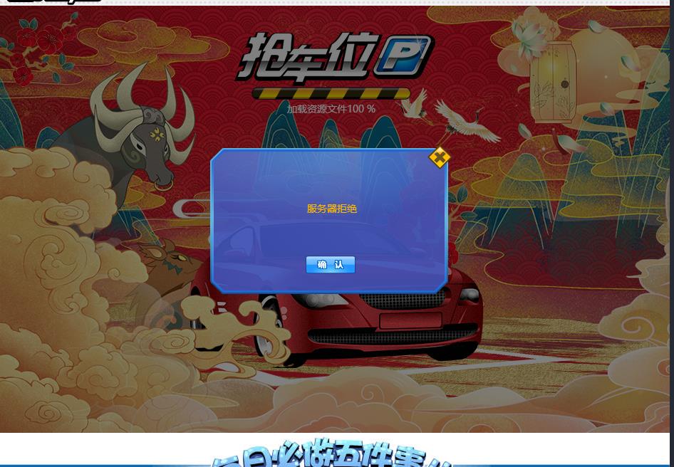 用360浏览器玩qq开心大富翁抢车位总是弹出360游戏大厅停用插件游戏后