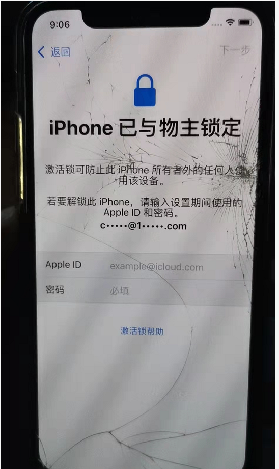 苹果11pro手机id被锁定无法正常激活怎么办