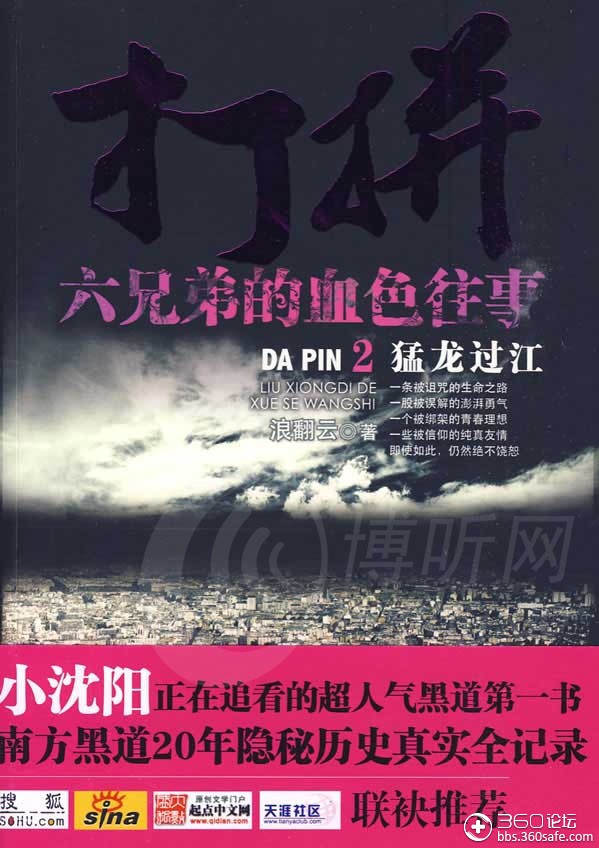 雷鸣拍案之我的血色往事全集打包mp3下载