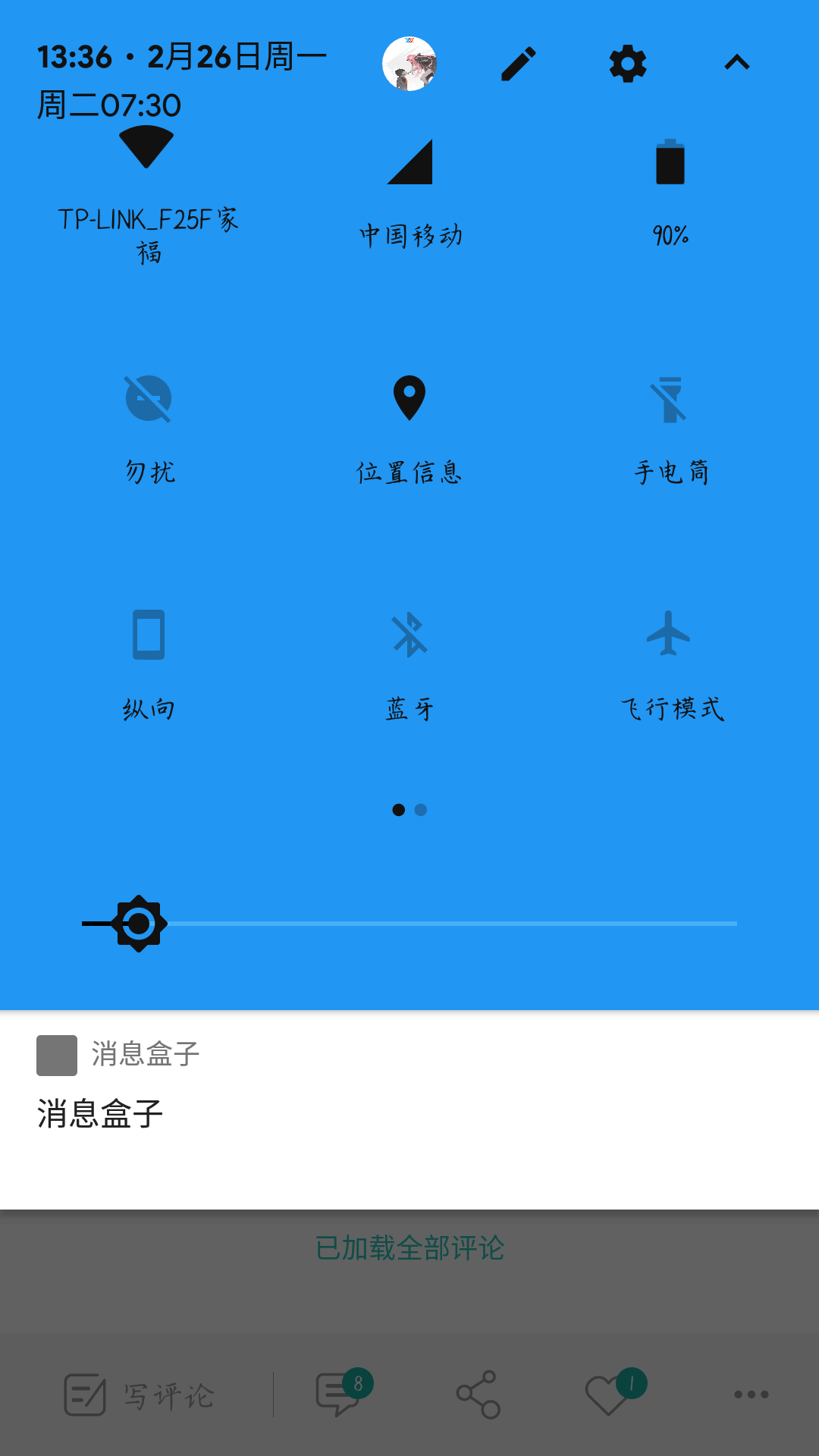 软件推荐(质感通知面板)