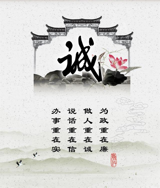 人,一定要承诺守信