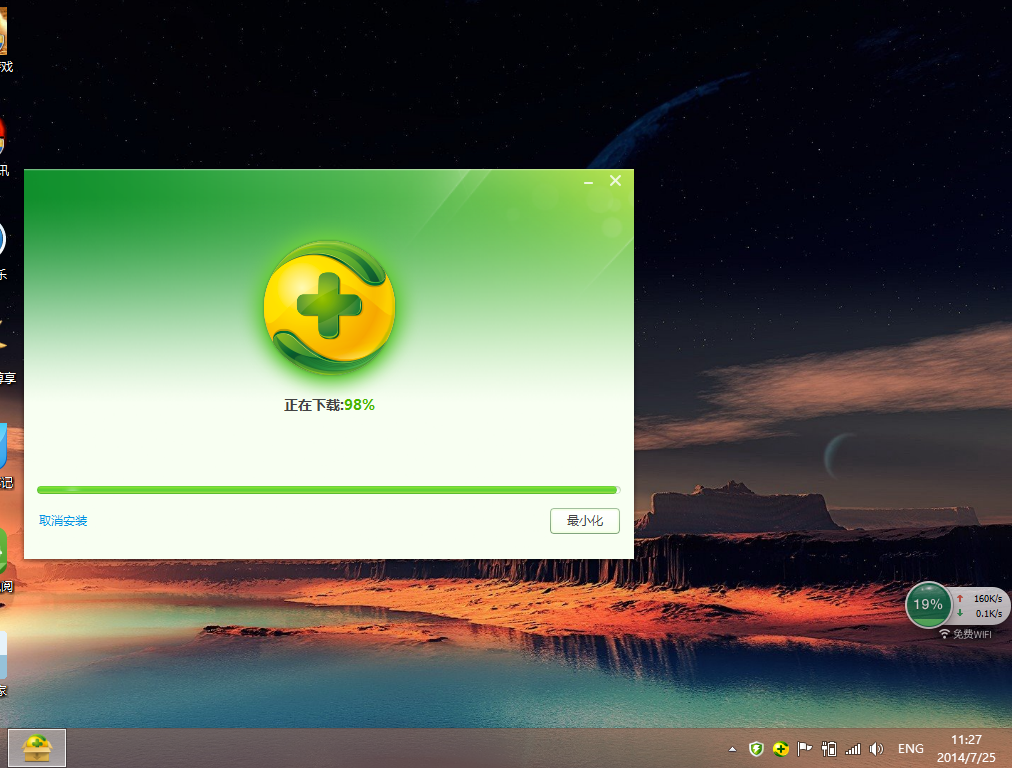 69 360安全软件 69 安全卫士360在线安装,下载至98%就停了,然后