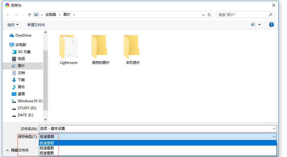 360安全软件 极速浏览器  发现在使用360极速浏览器保存网页为图片时