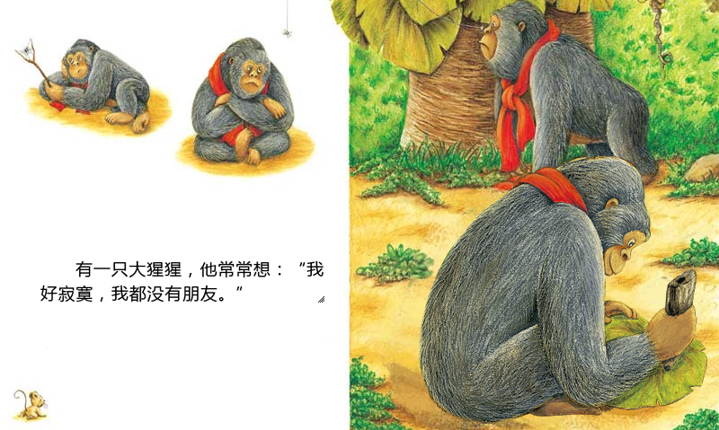 星宝乐园《我有友情要出租》---记孩子的友情在哪里