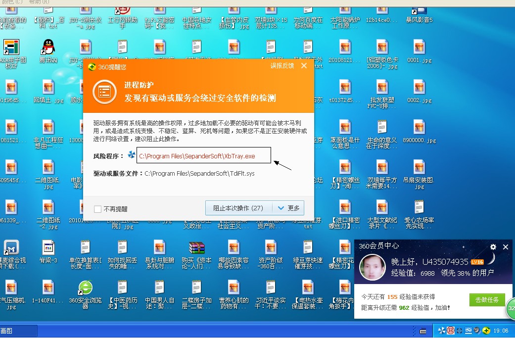 "顽固木马"病毒循环出现,请各位大侠给出方案