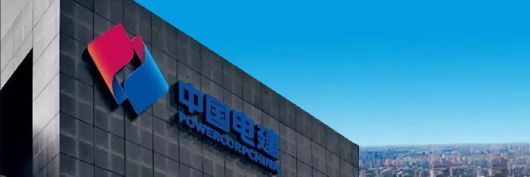 360企业安全助力中国电力建设集团打造行业网络安全建设新标杆