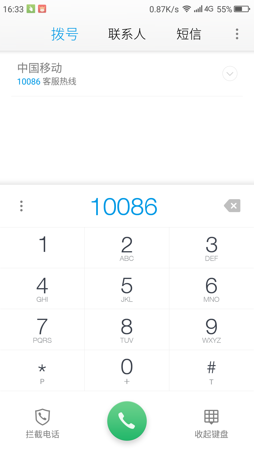 打电话时网络信号差怎么办