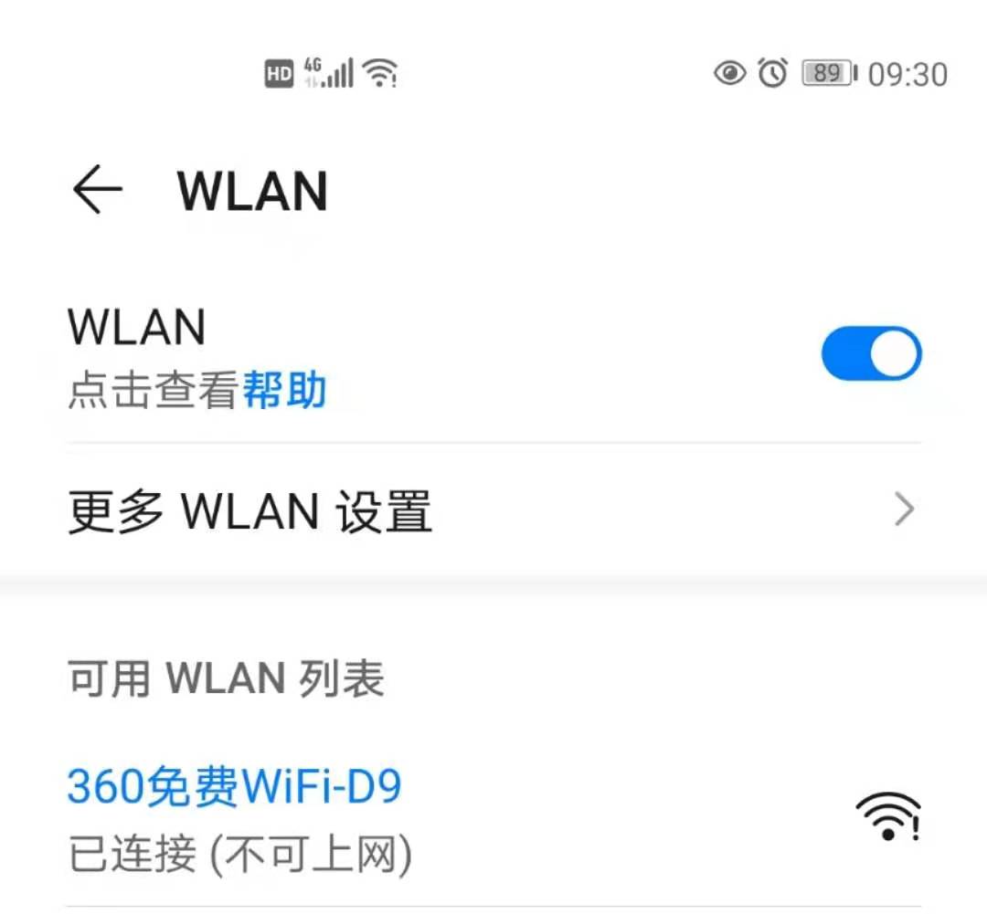 360随身wifi手机显示感叹号不可上网求解决