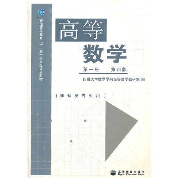 2011年四川大學網絡教育高等數學上Ⅰ第一次網上作業答案