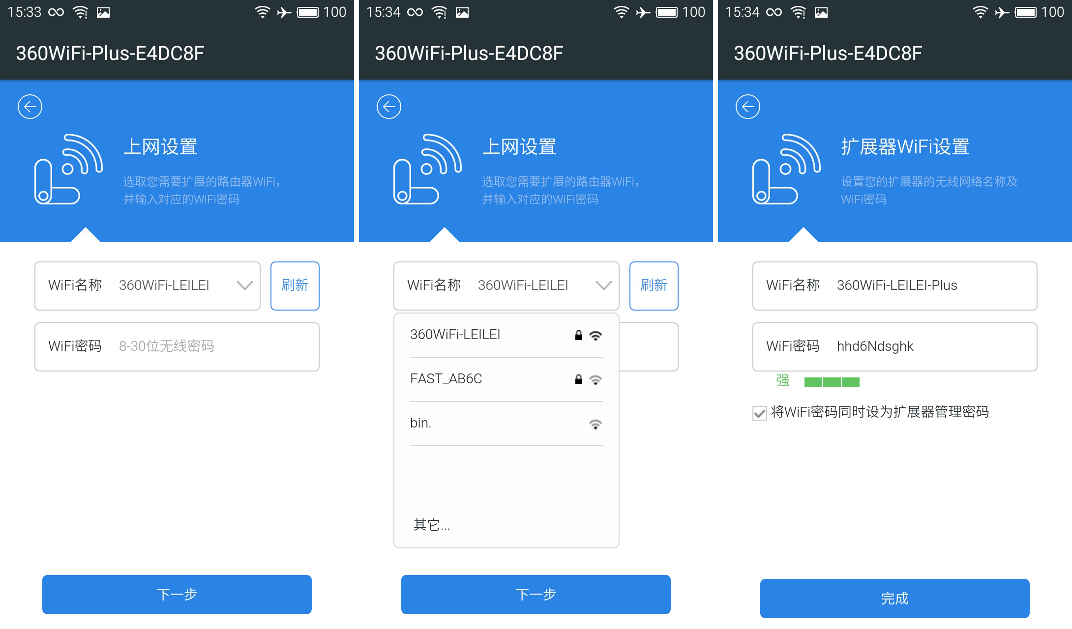 360wifi设置=360wifi设置无线中继