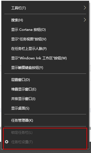 任务栏自动隐藏,任务栏设置根本点不了,怎么解决!