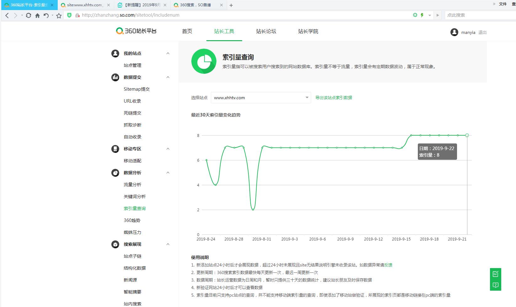 360搜索so官网的简单介绍