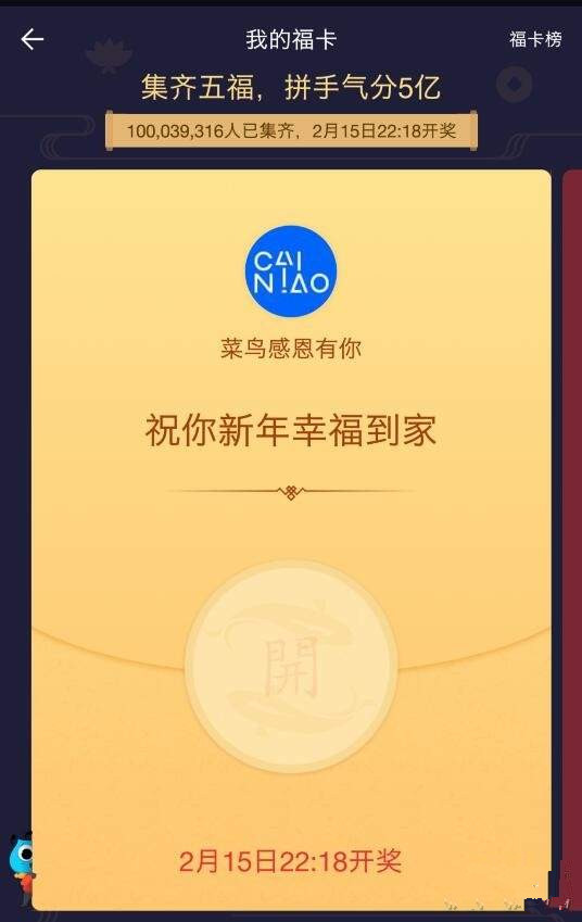 支付宝福卡兑换的东西在哪里查_支付宝福卡_支付宝福卡图片