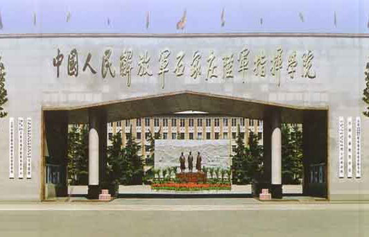 北京装甲兵学院地址图片