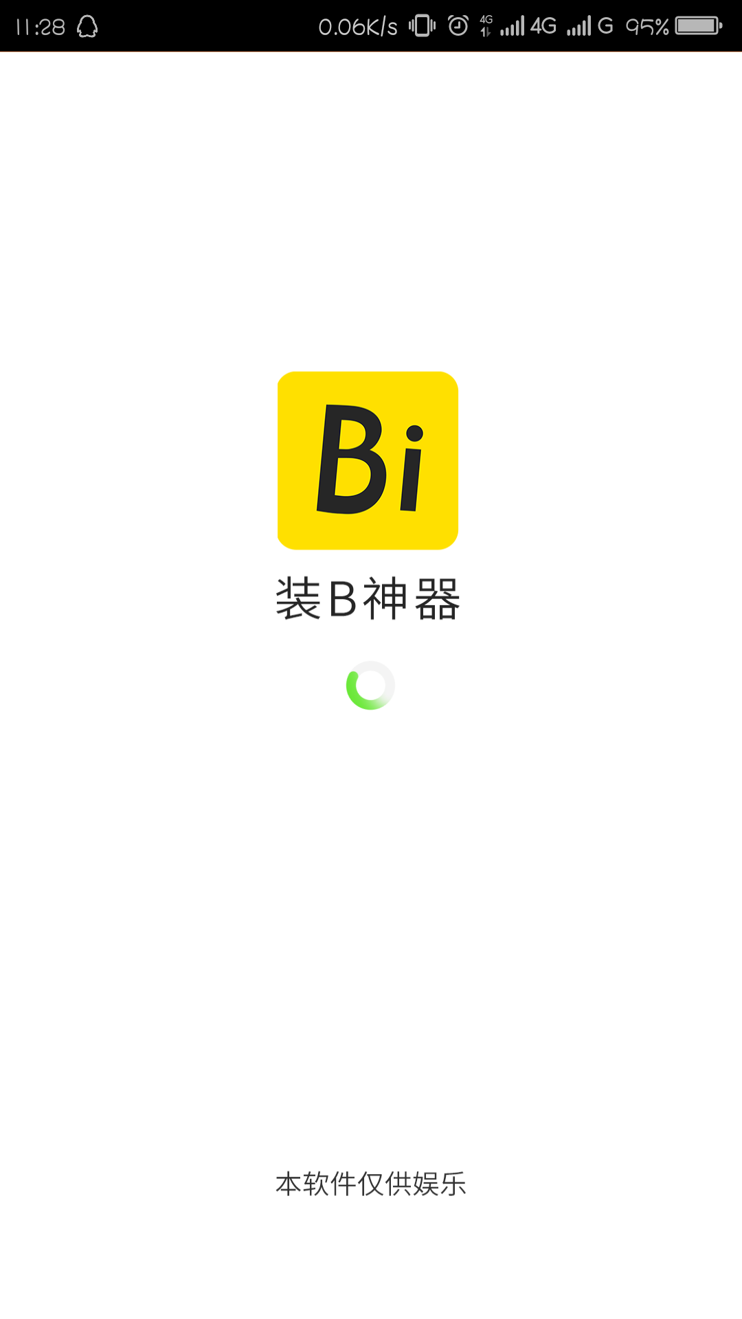 『萌伦分享』装b神器
