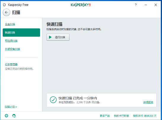 360安全卫士查杀木马(id:69)求解决.