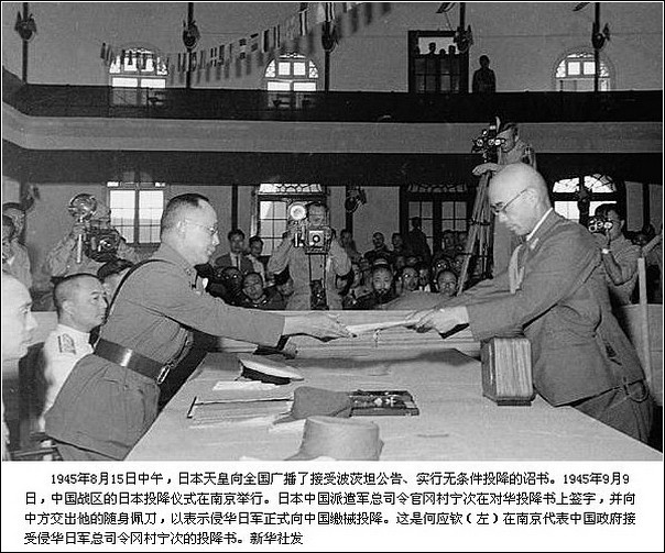 日本鬼子投降书及投降签字照