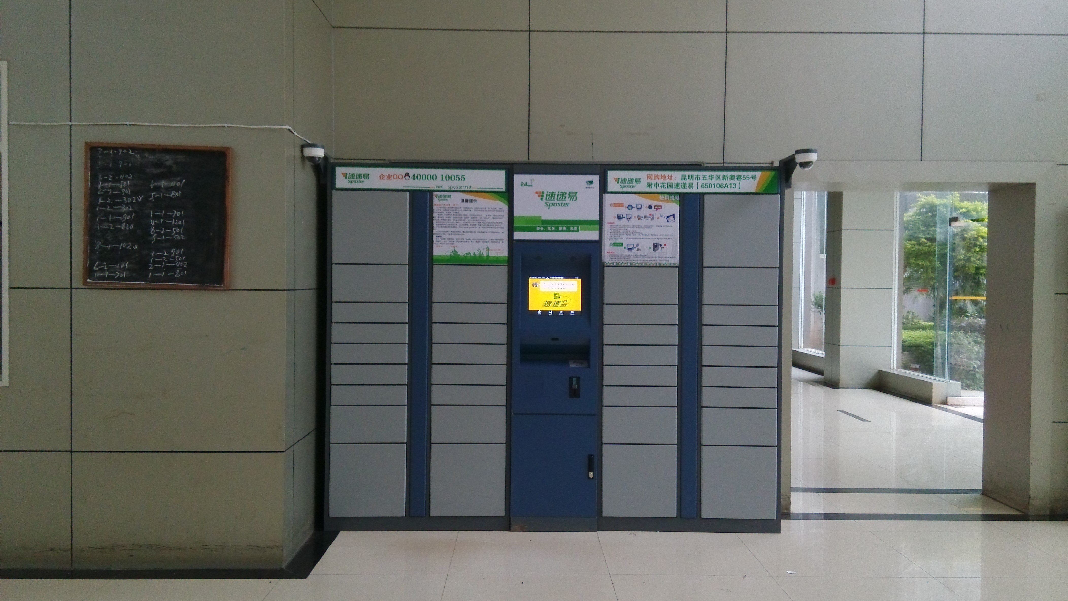 包裹系统速递易进社区昆明附中花园自提柜