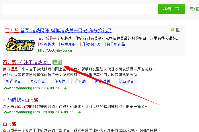 为什么 别人 的 网站pr 没达标 就有官网直达啊?_360社区