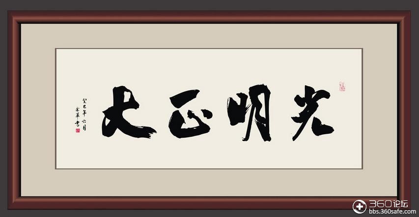 八卦要光明正大不要搞阴谋诡计