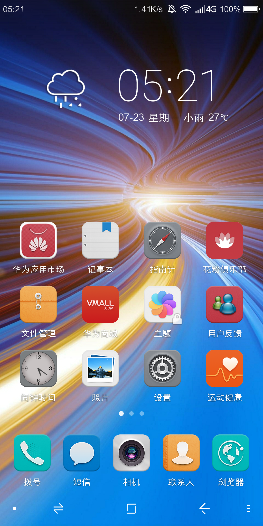 华为emui主题
