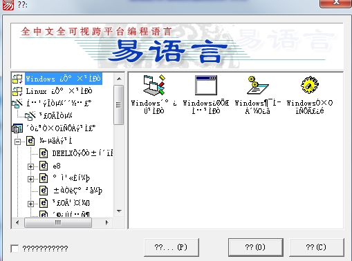 显卡重新安装驱动后我的易语言彻底坏了