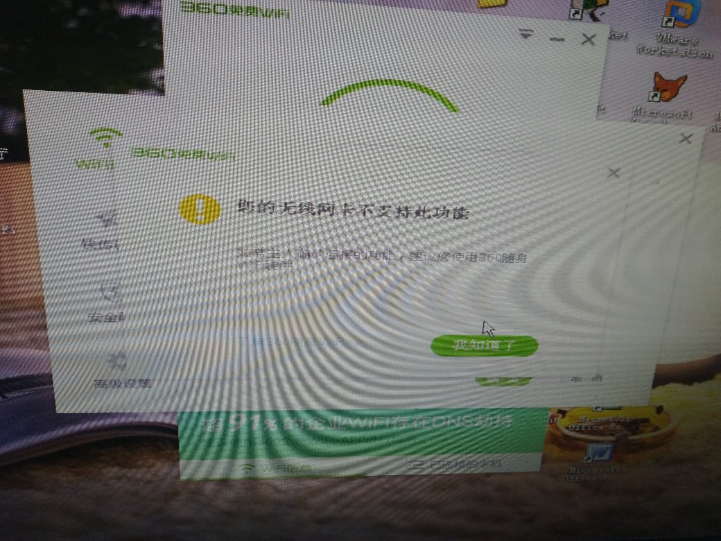 买了张手机网卡不能用怎么办
