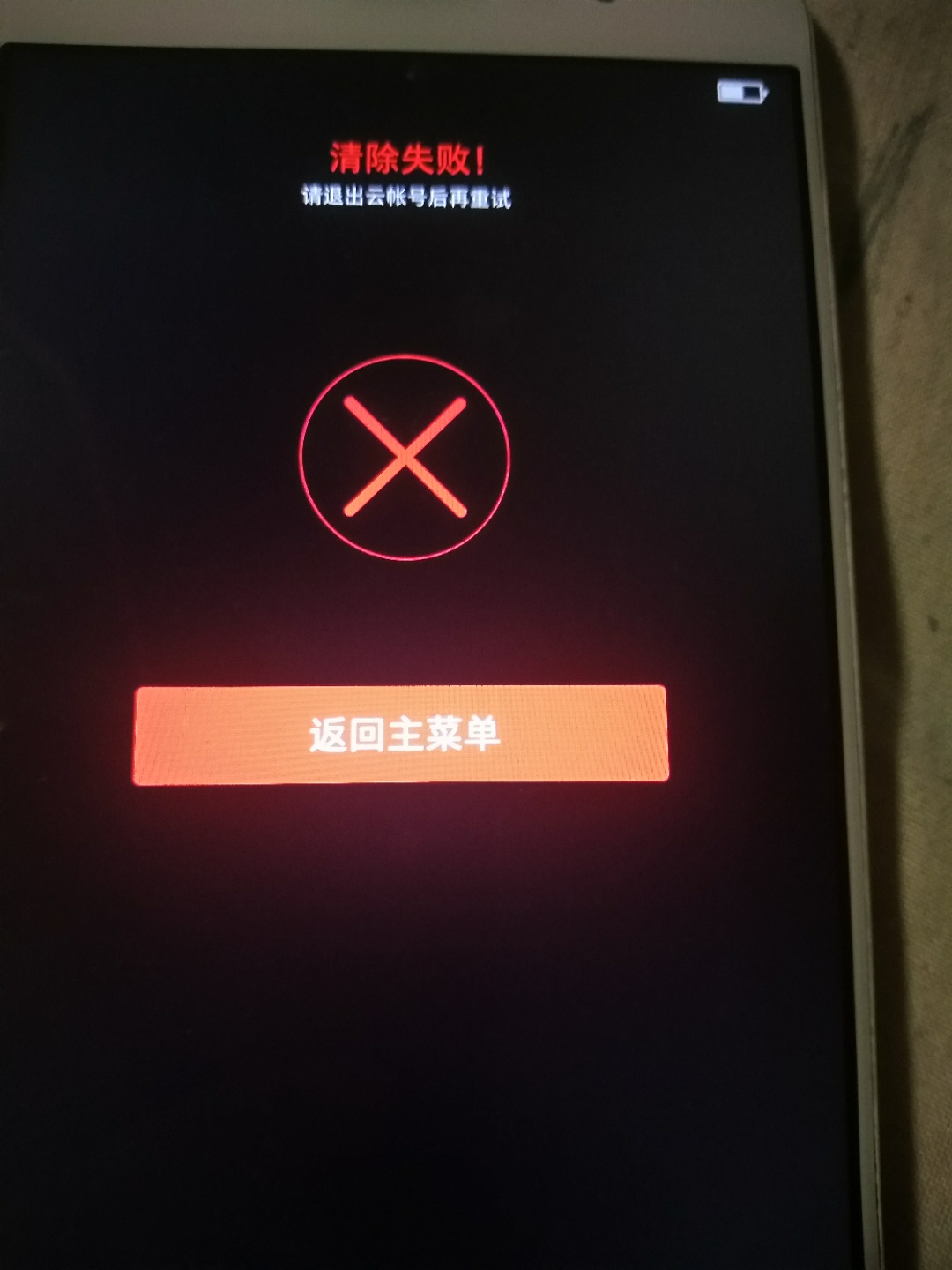 开不了机死机后强制关机就这样了