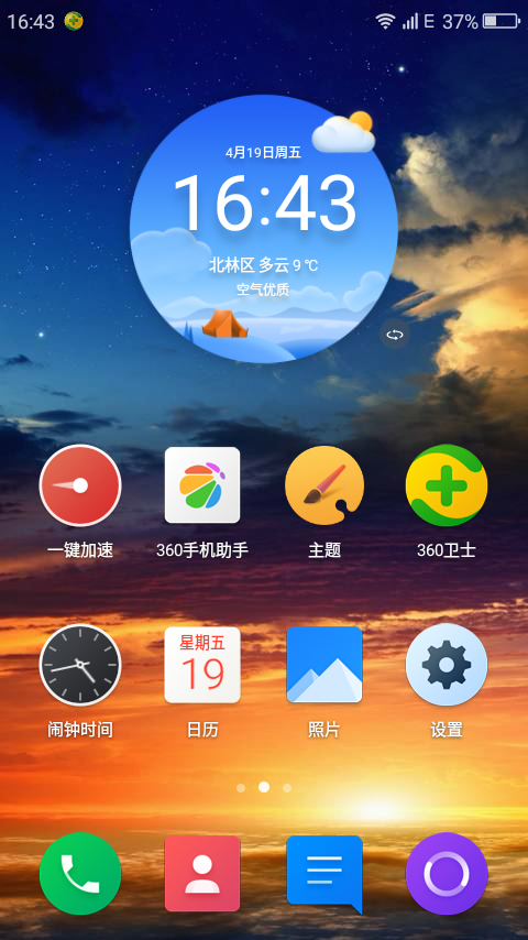 3d智能桌面好看了!