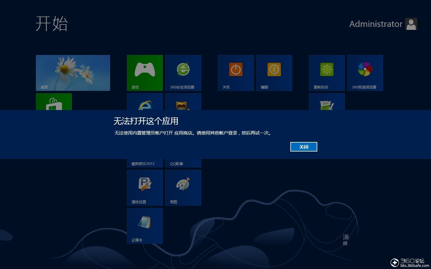 win8应用商店破解，win81应用商店下载
