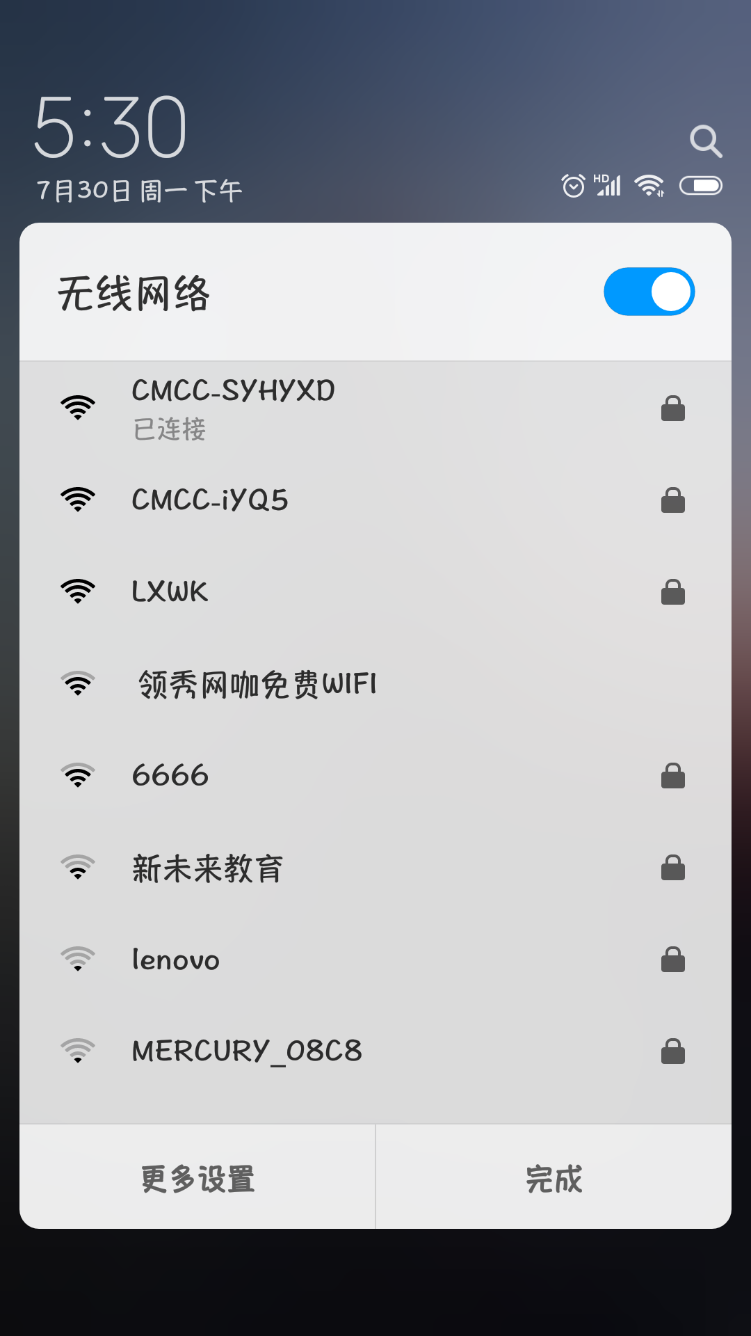 换了移动的网络,搜不到wifi了,下载了旧版的app也不行