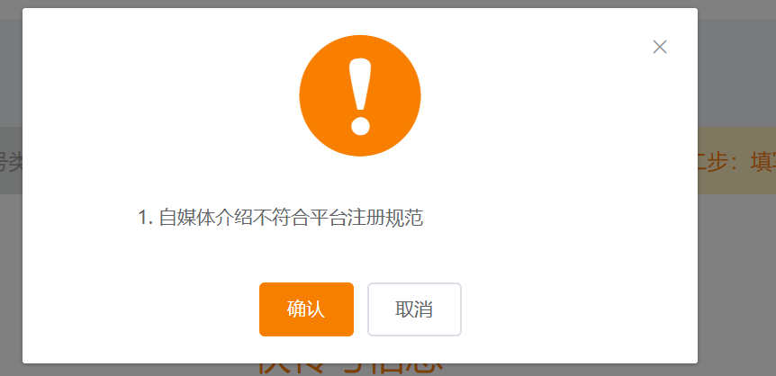 快传号企业入驻审核不通过
