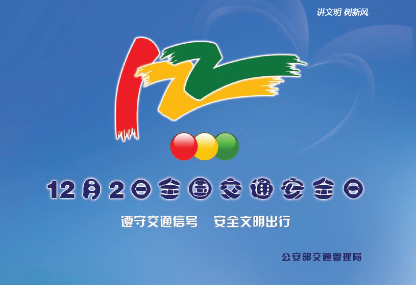 122全国交通安全日郭富城车内高调秀恩爱无视驾驶安全