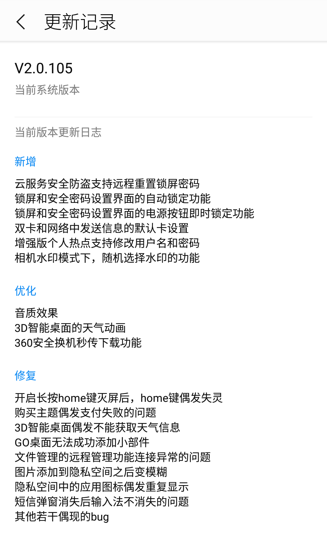 v105更新说明