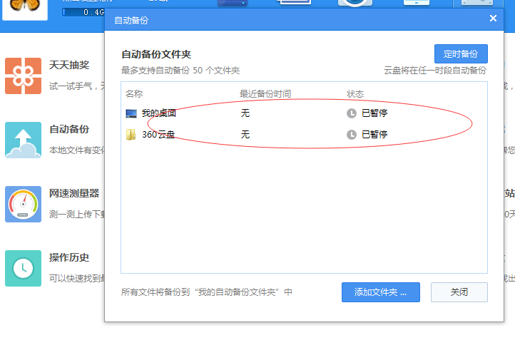 这个文件夹怎么删不掉啊