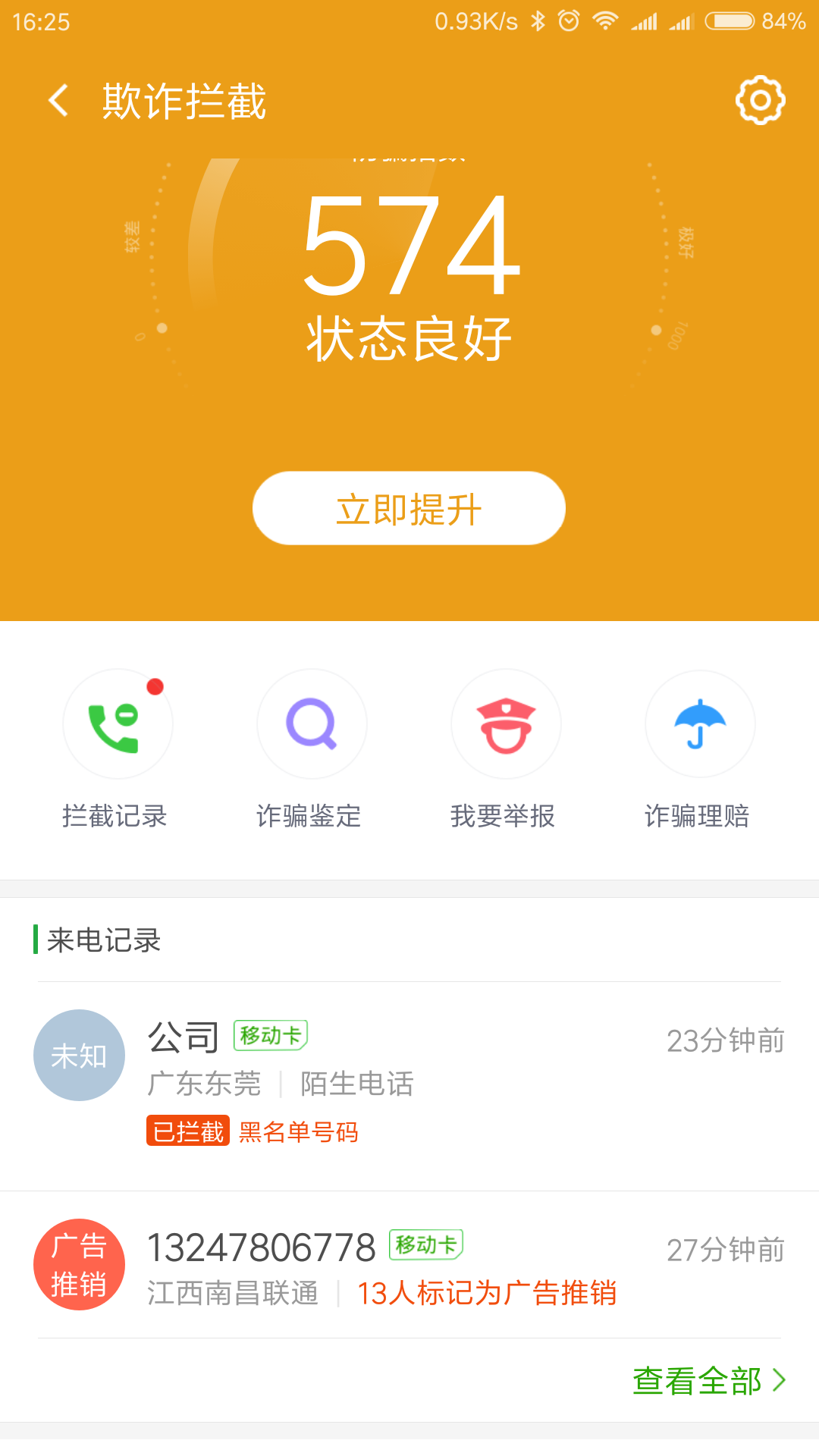 手机360助手官方下载ios=手机360助手官方下载逃跑吧少年