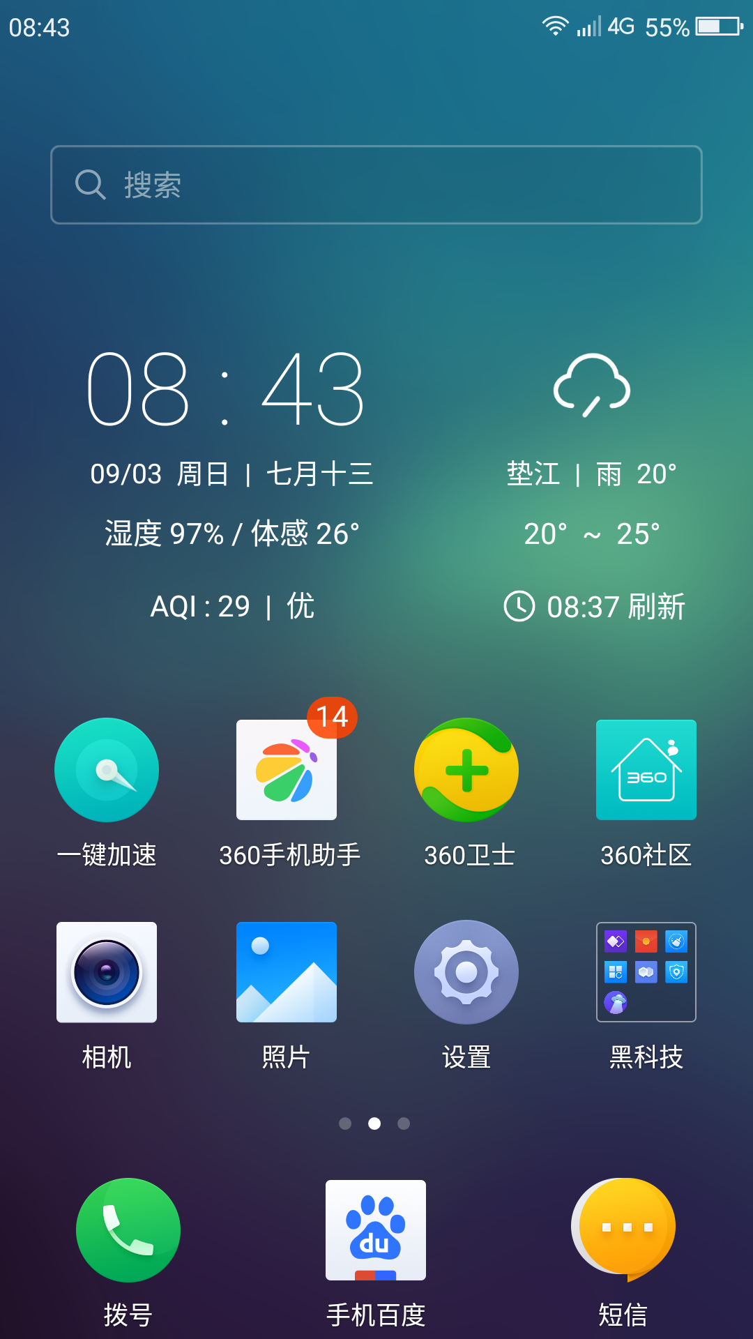 我覺得flyme3的壁紙跟360os2.0很配啊