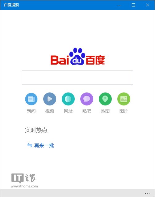 win10uwp版百度搜索已上架360搜索呢