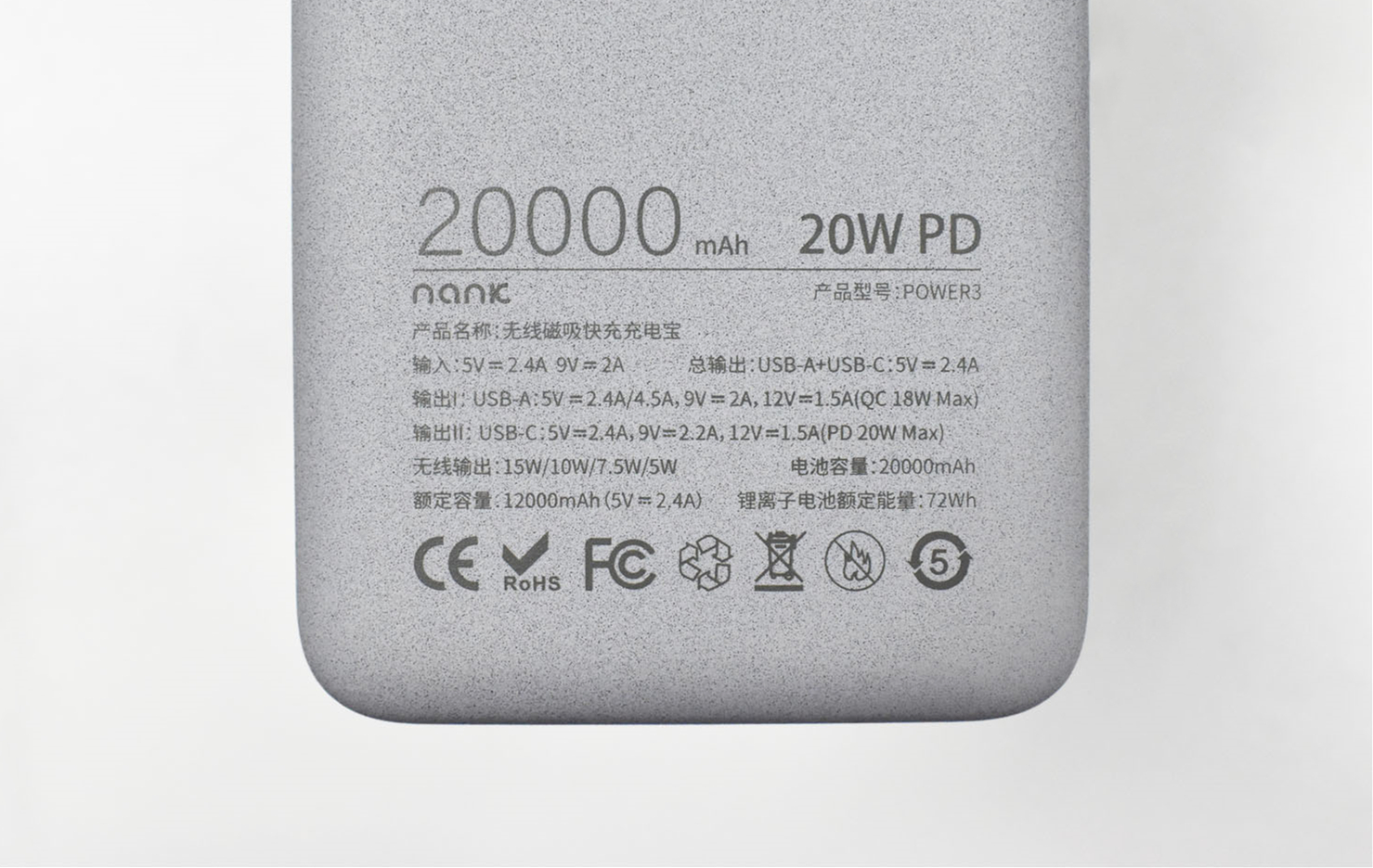 nank南卡无线充电宝pow3:双快充加持,以前的移动电源该丢了!