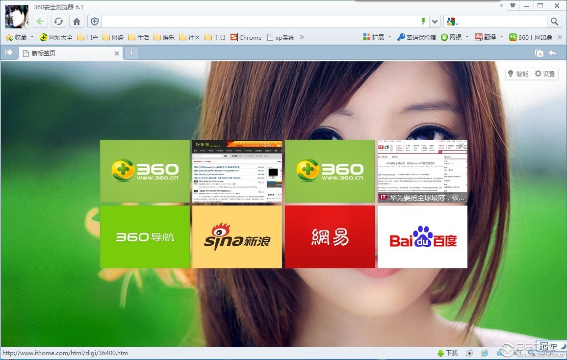 360浏览器61太美了